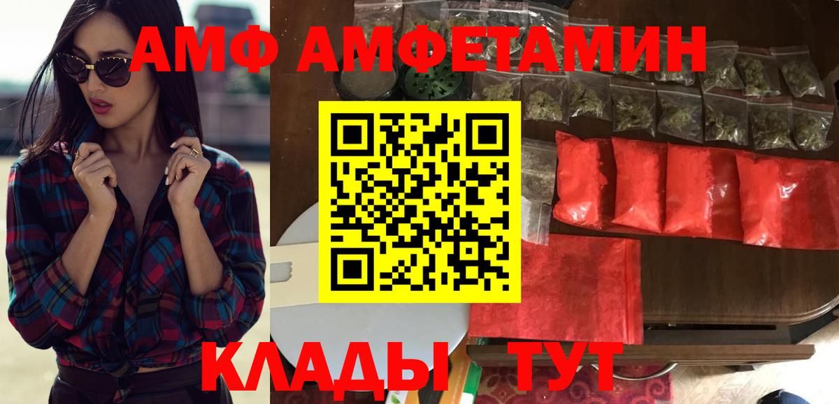 АМФЕТАМИН Premium Углич