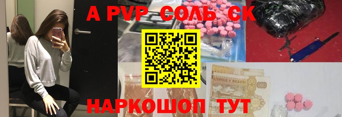 Углич  Alpha-PVP  A-PVP Crystall  Вход с VPN  A PVP СК 