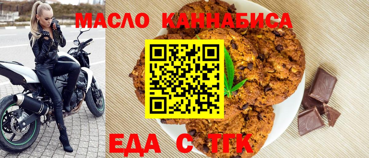 Canna-Cookies марихуана  Вход с VPN  Углич 