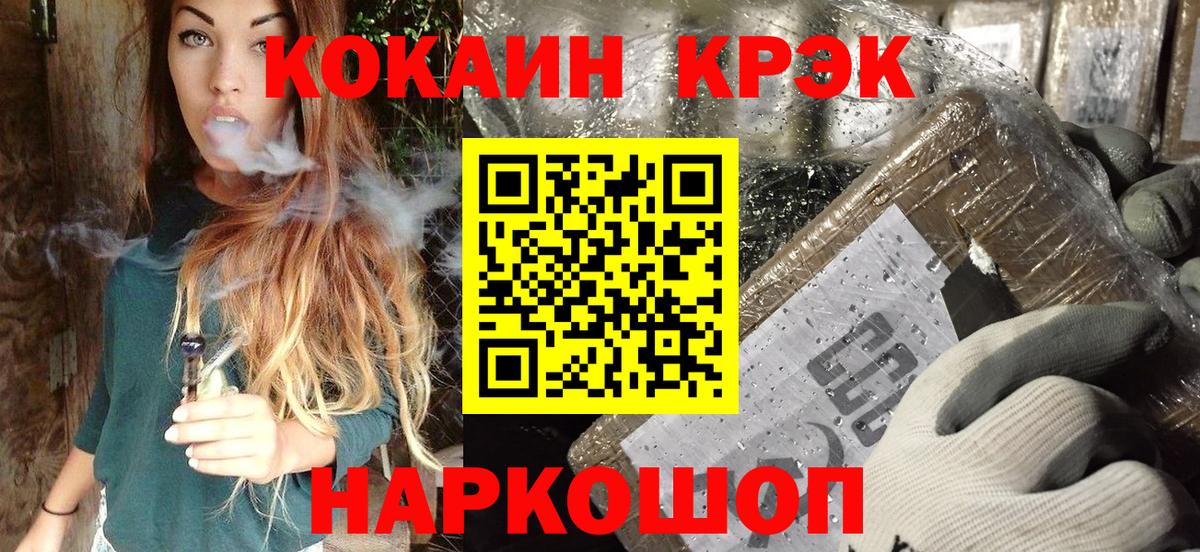 Cocaine Эквадор  Cocaine Колумбийский  Вход с VPN  Углич 