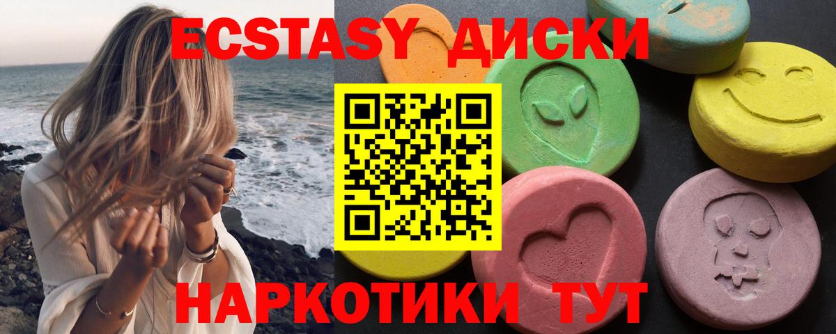Углич  Экстази XTC  ЭКСТАЗИ MDMA  Вход с VPN 