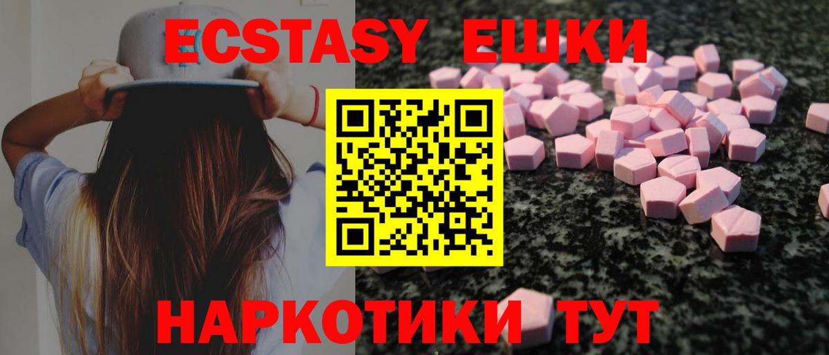 Экстази XTC Углич