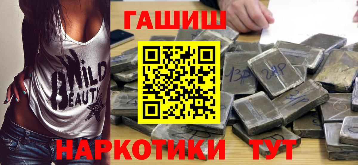 ГАШИШ убойный Углич