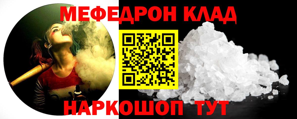 Мефедрон мука  Меф 4 MMC  Мефедрон  Углич  Вход с VPN 