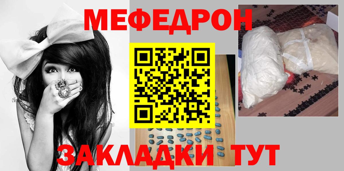 Мефедрон  Углич