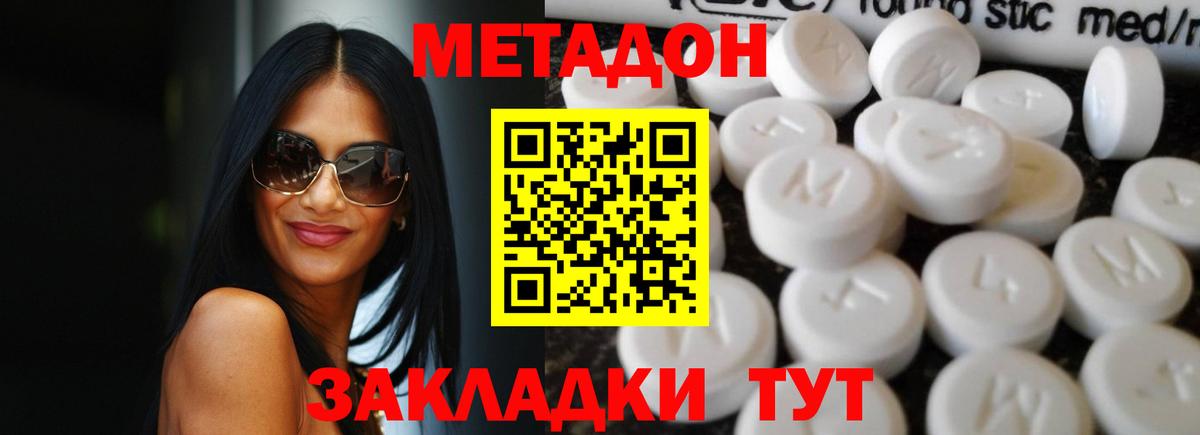 Углич  МЕТАДОН белоснежный  Вход с VPN 