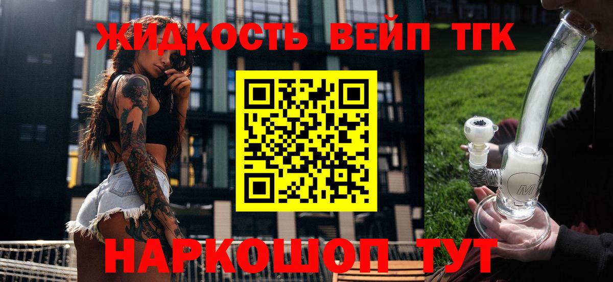 Дистиллят ТГК гашишное масло  Вход с VPN  ТГК жижа  Углич 