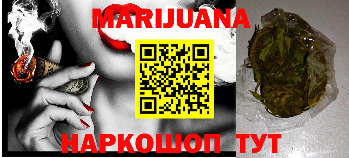 Бошки Шишки индика  Каннабис Amnesia  Углич  Вход с VPN 